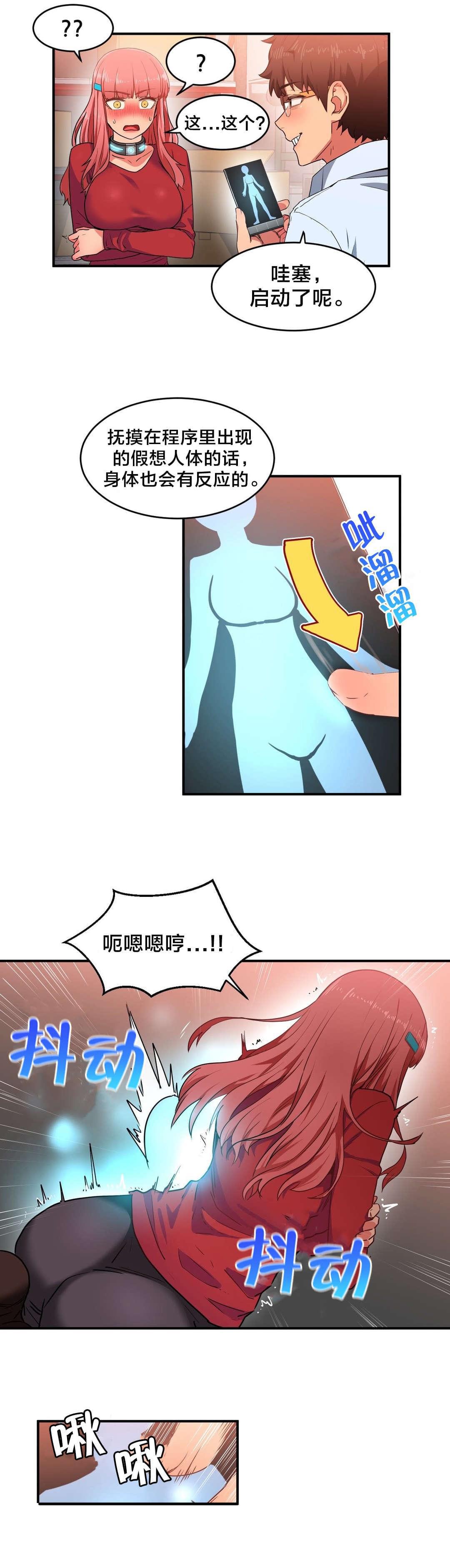 日本漫画韩漫全集-第5话无删减无遮挡章节图片 