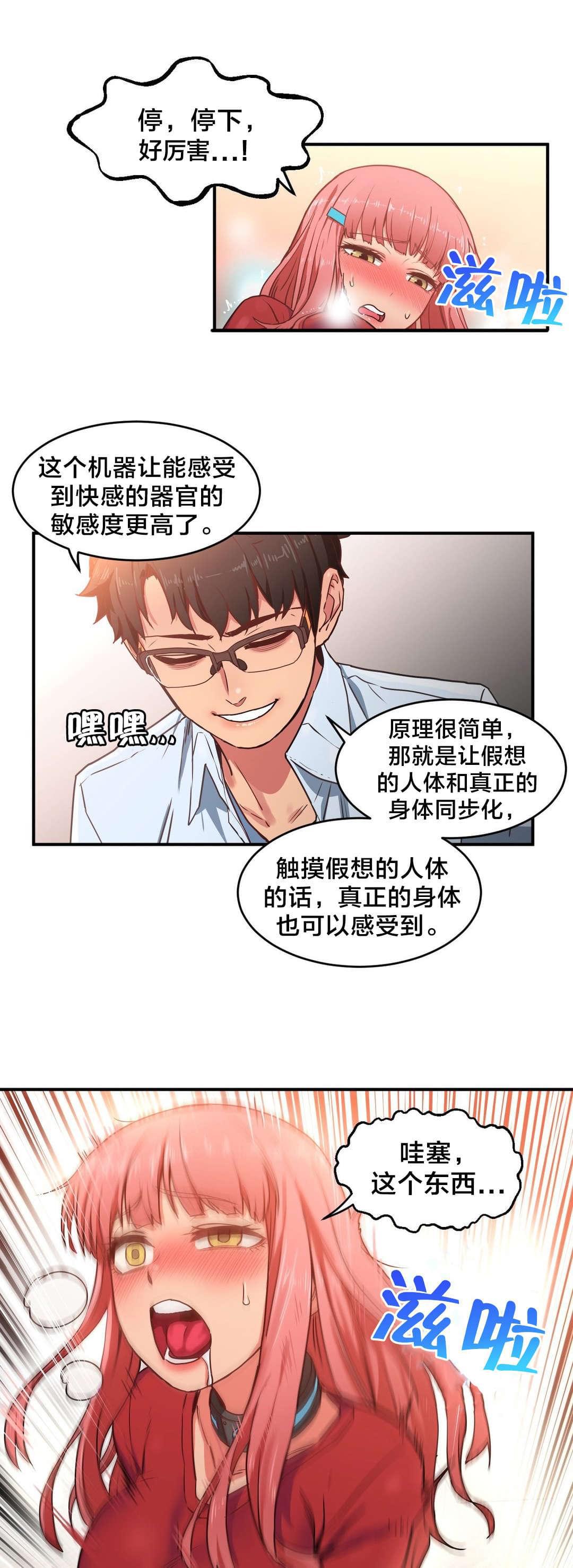 日本漫画韩漫全集-第5话无删减无遮挡章节图片 