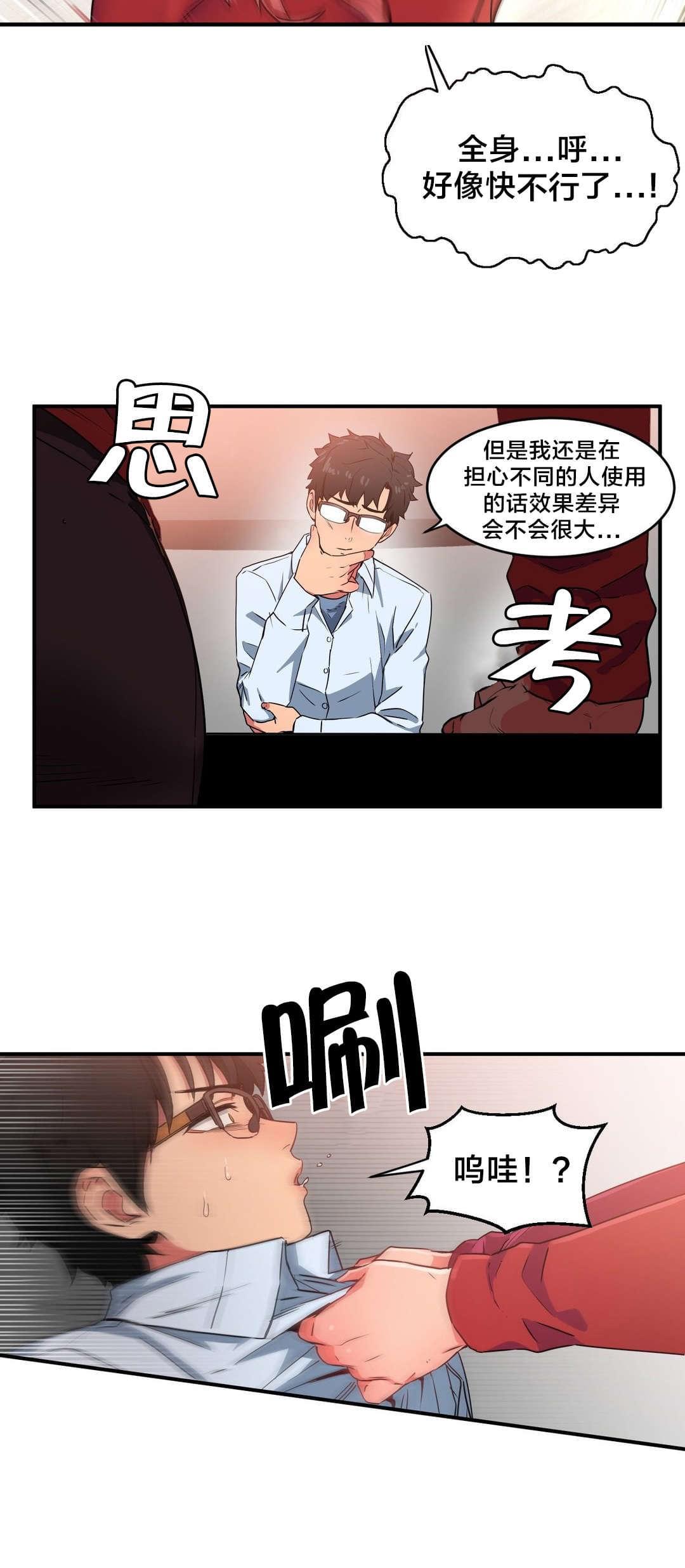 日本漫画韩漫全集-第5话无删减无遮挡章节图片 
