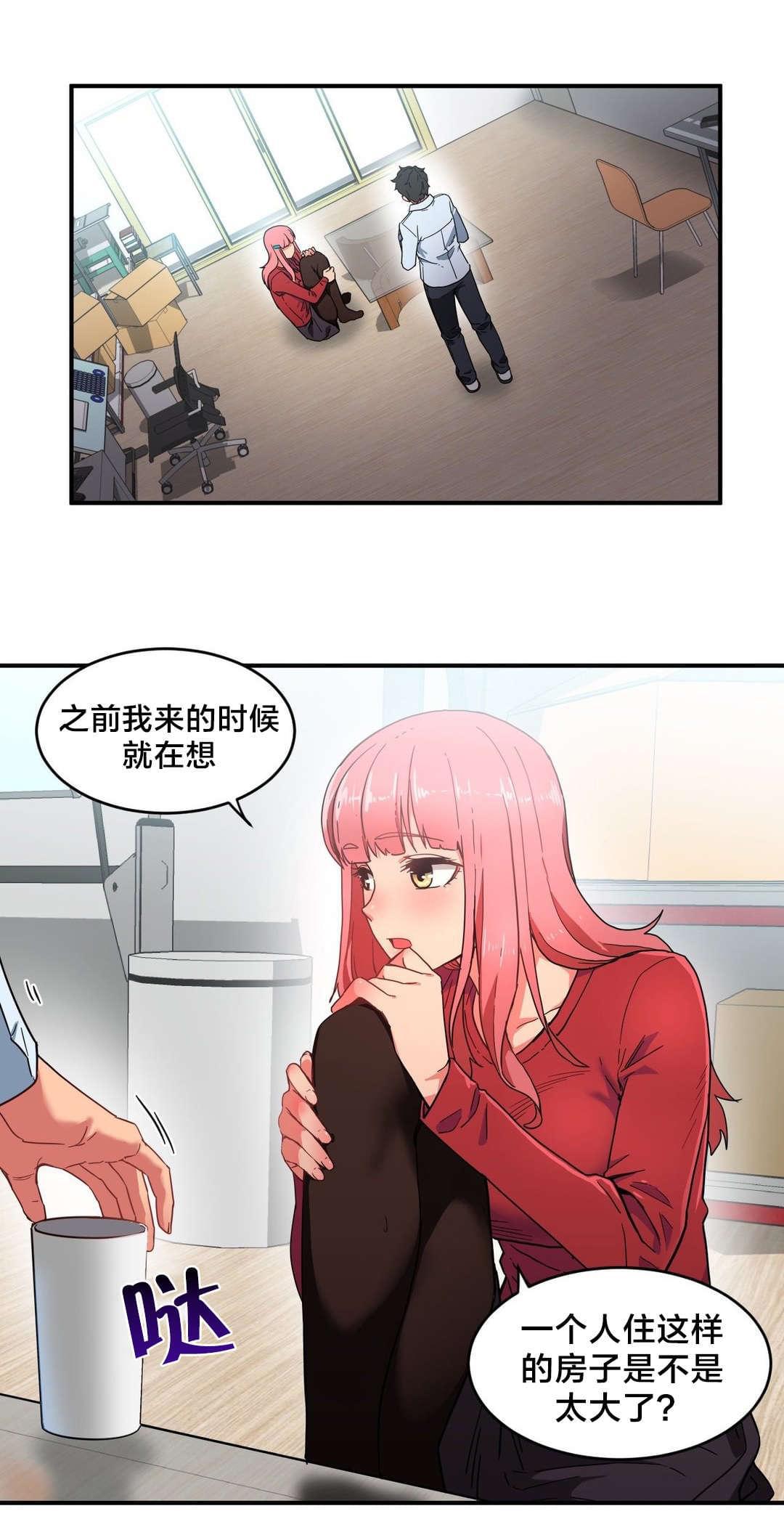日本漫画韩漫全集-第5话无删减无遮挡章节图片 