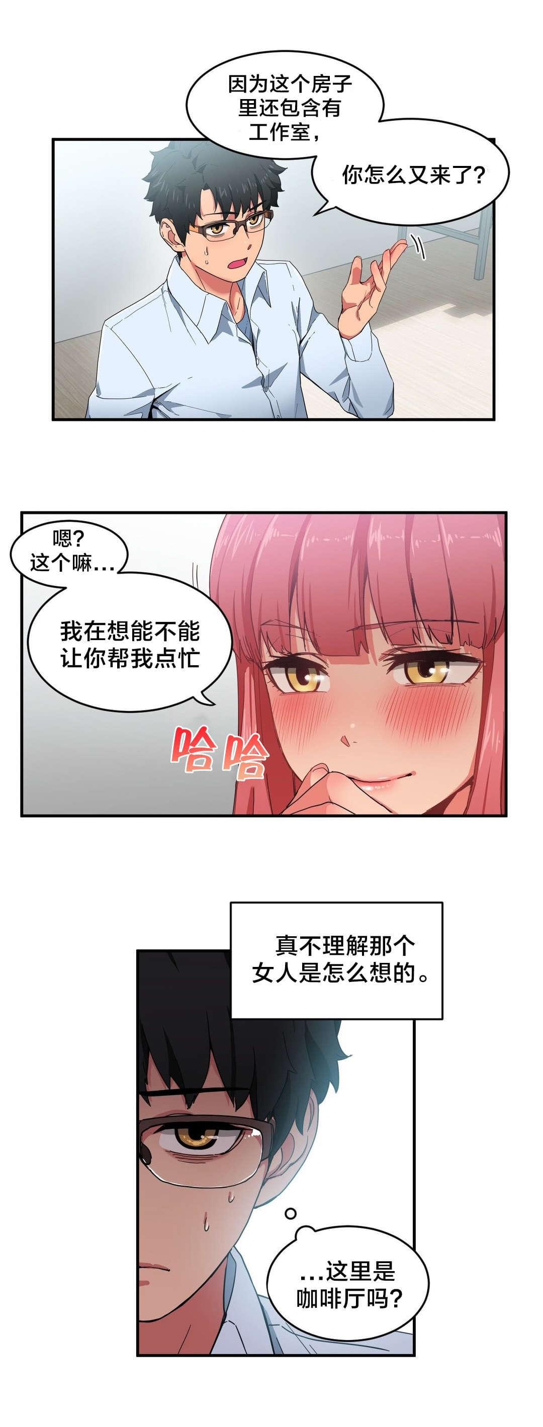 日本漫画韩漫全集-第5话无删减无遮挡章节图片 