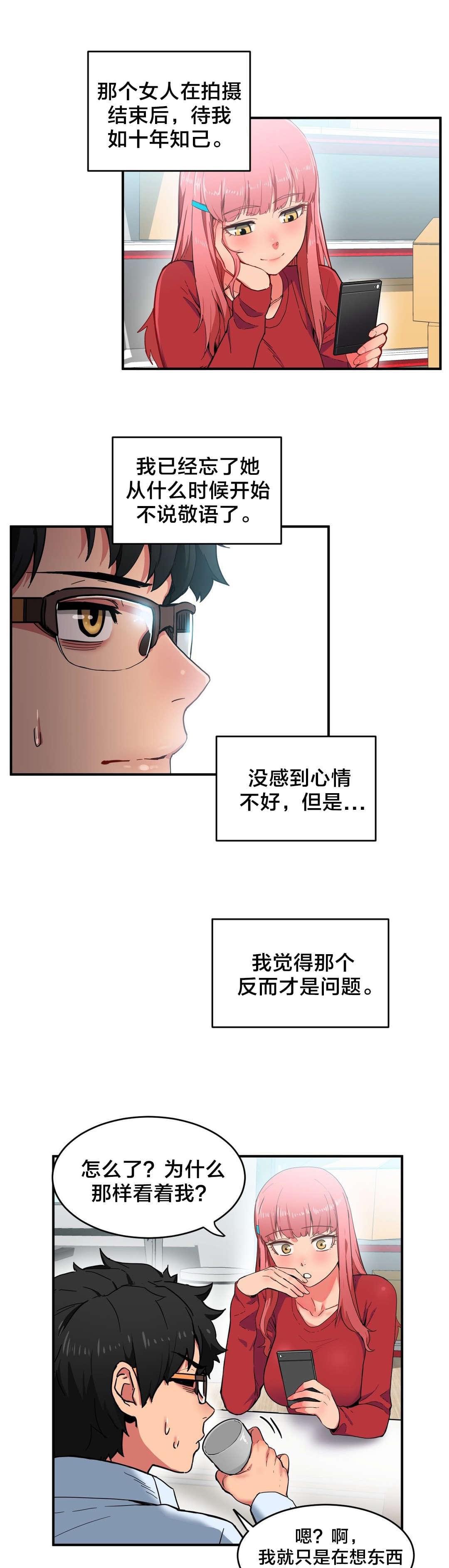 日本漫画韩漫全集-第5话无删减无遮挡章节图片 
