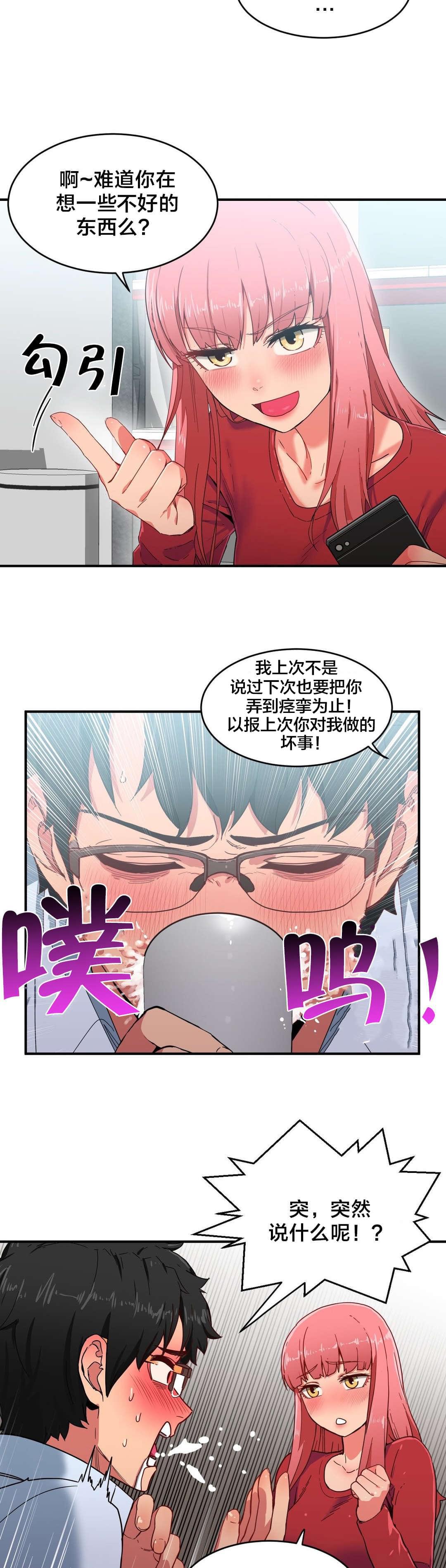 日本漫画韩漫全集-第5话无删减无遮挡章节图片 