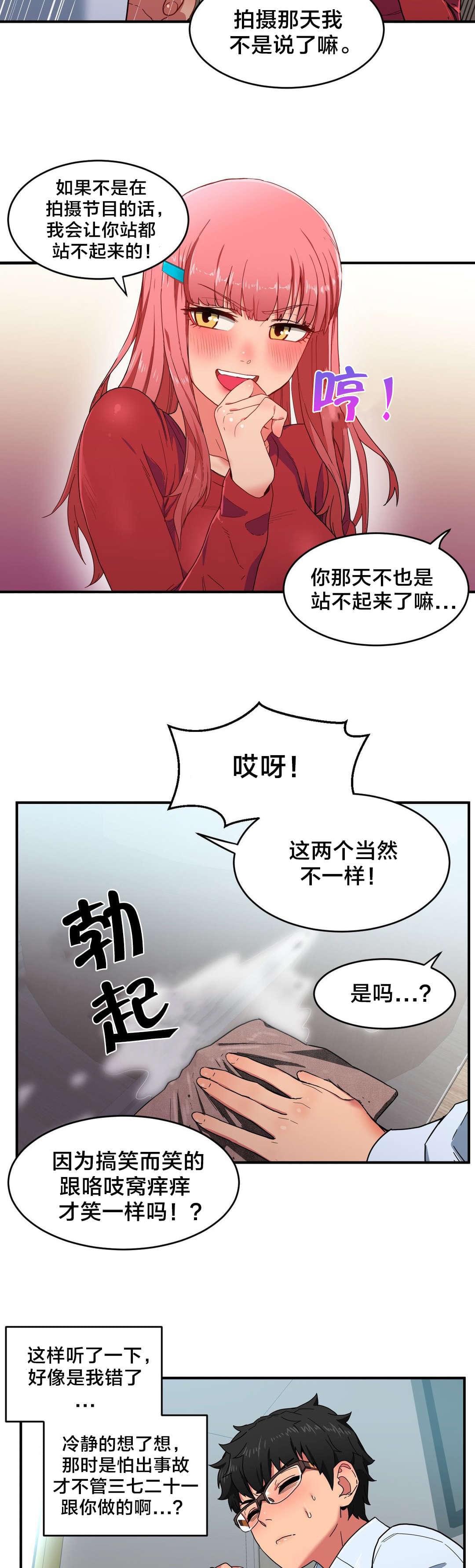 日本漫画韩漫全集-第5话无删减无遮挡章节图片 