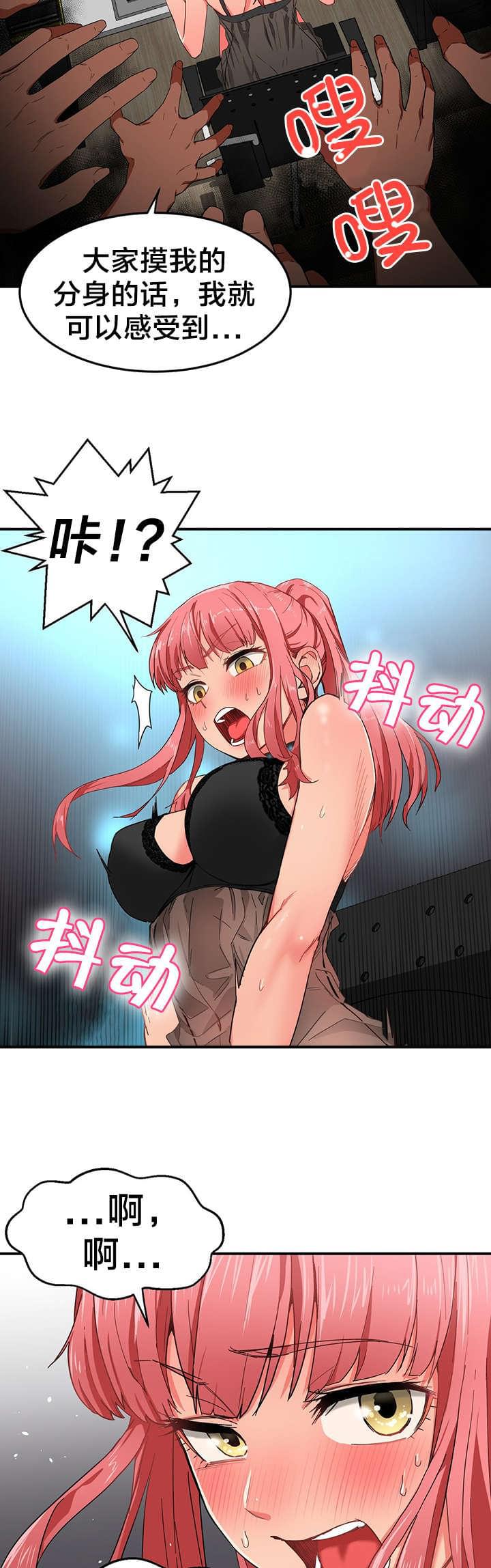 日本漫画韩漫全集-第6话无删减无遮挡章节图片 