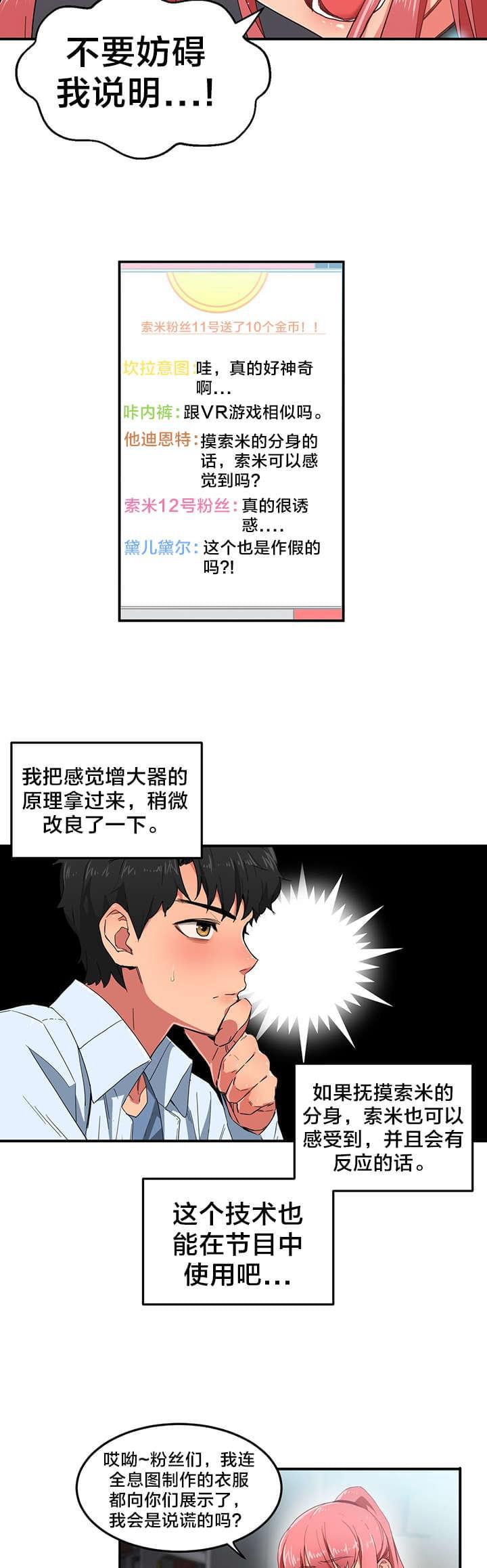 日本漫画韩漫全集-第6话无删减无遮挡章节图片 