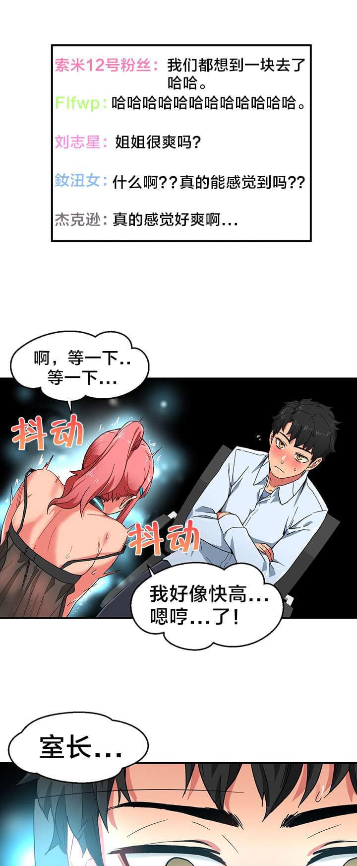 日本漫画韩漫全集-第7话无删减无遮挡章节图片 
