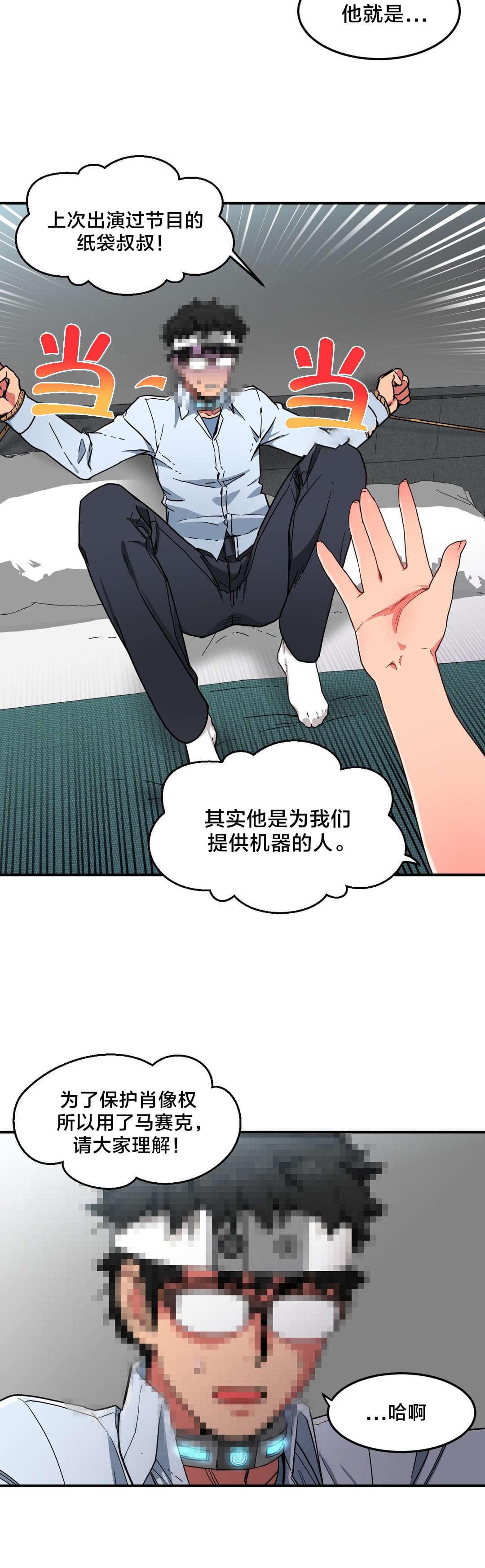 日本漫画韩漫全集-第7话无删减无遮挡章节图片 