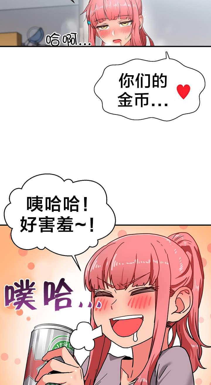 日本漫画韩漫全集-第7话无删减无遮挡章节图片 