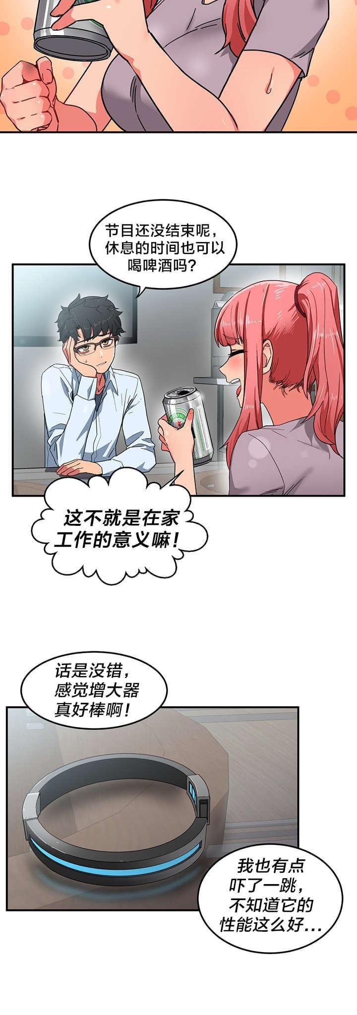 日本漫画韩漫全集-第7话无删减无遮挡章节图片 