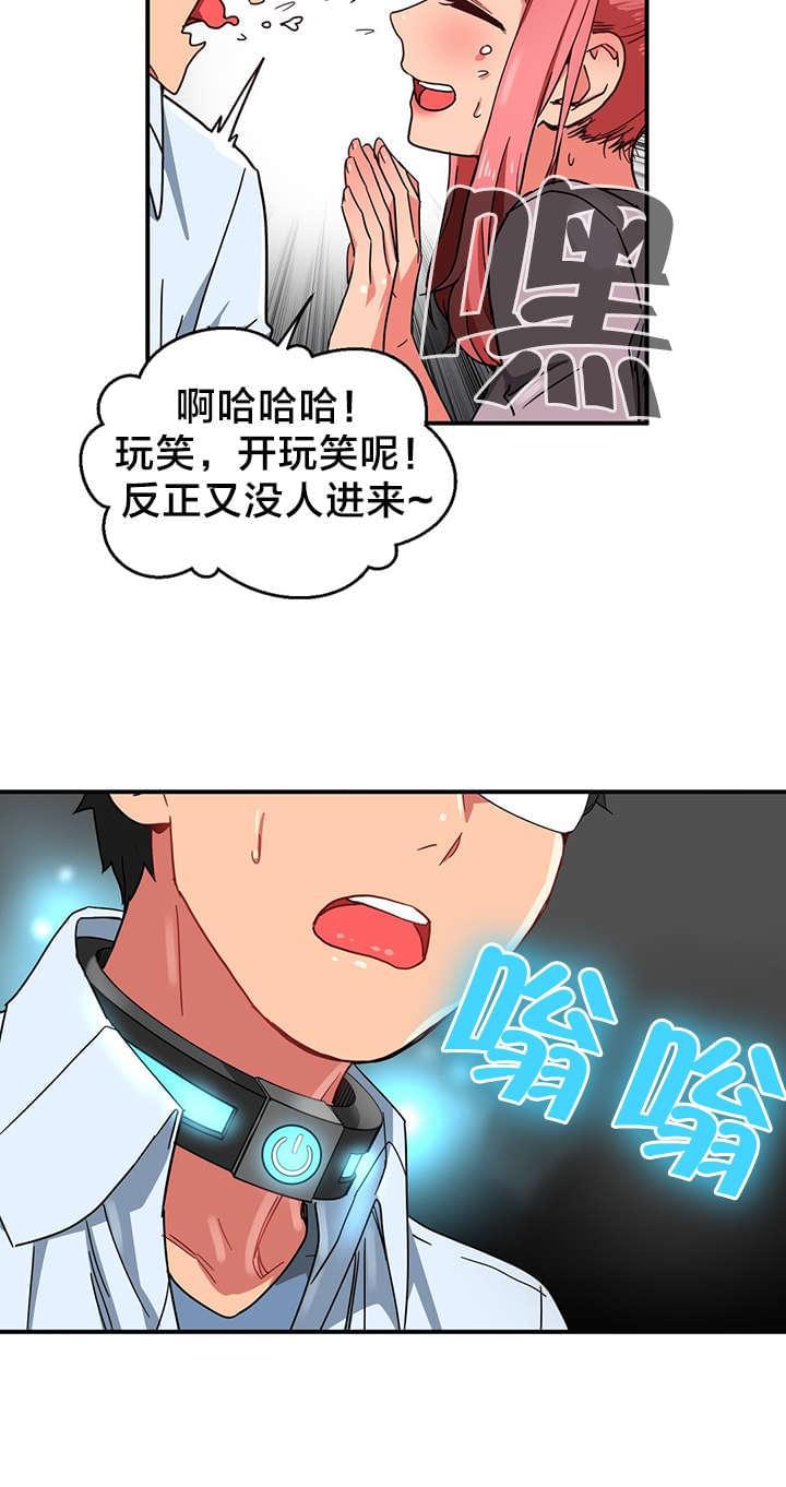 日本漫画韩漫全集-第7话无删减无遮挡章节图片 