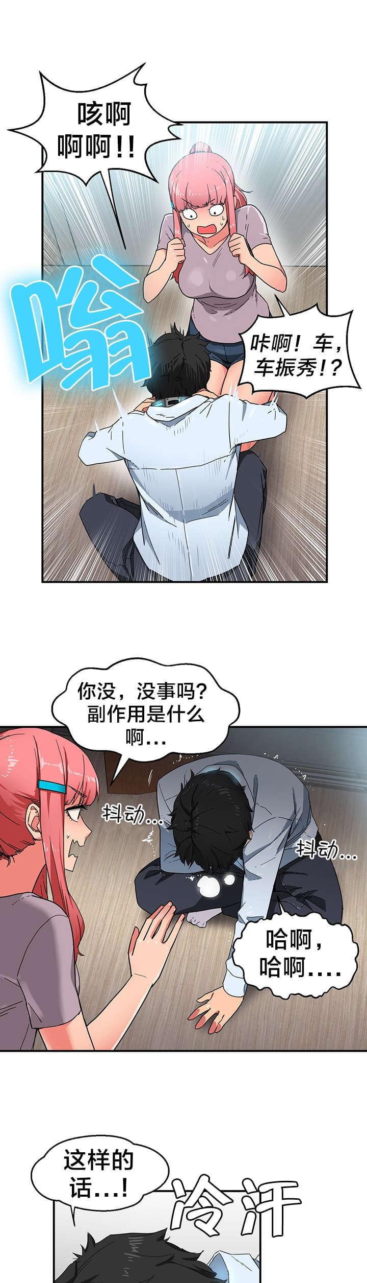 日本漫画韩漫全集-第7话无删减无遮挡章节图片 