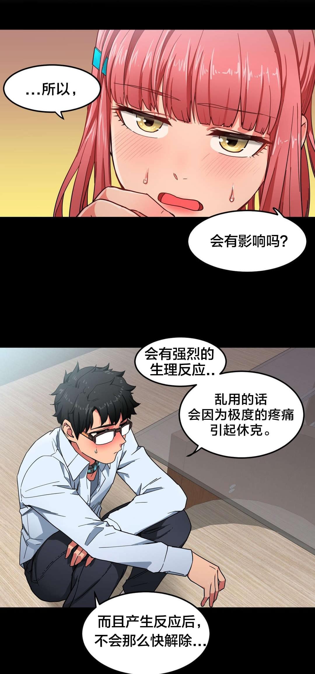 日本漫画韩漫全集-第8话无删减无遮挡章节图片 