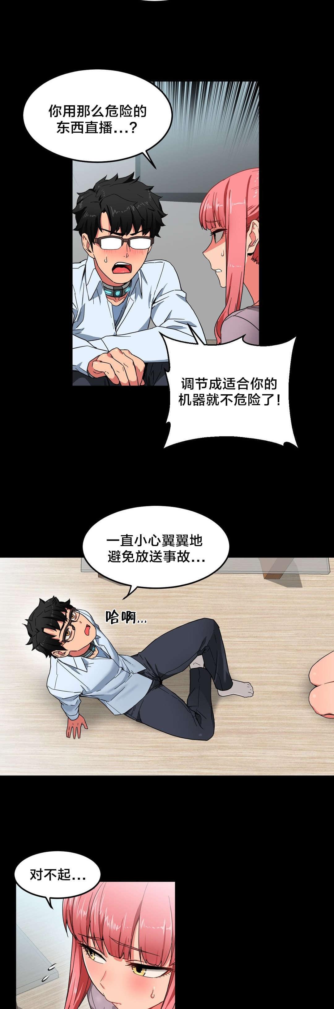 日本漫画韩漫全集-第8话无删减无遮挡章节图片 
