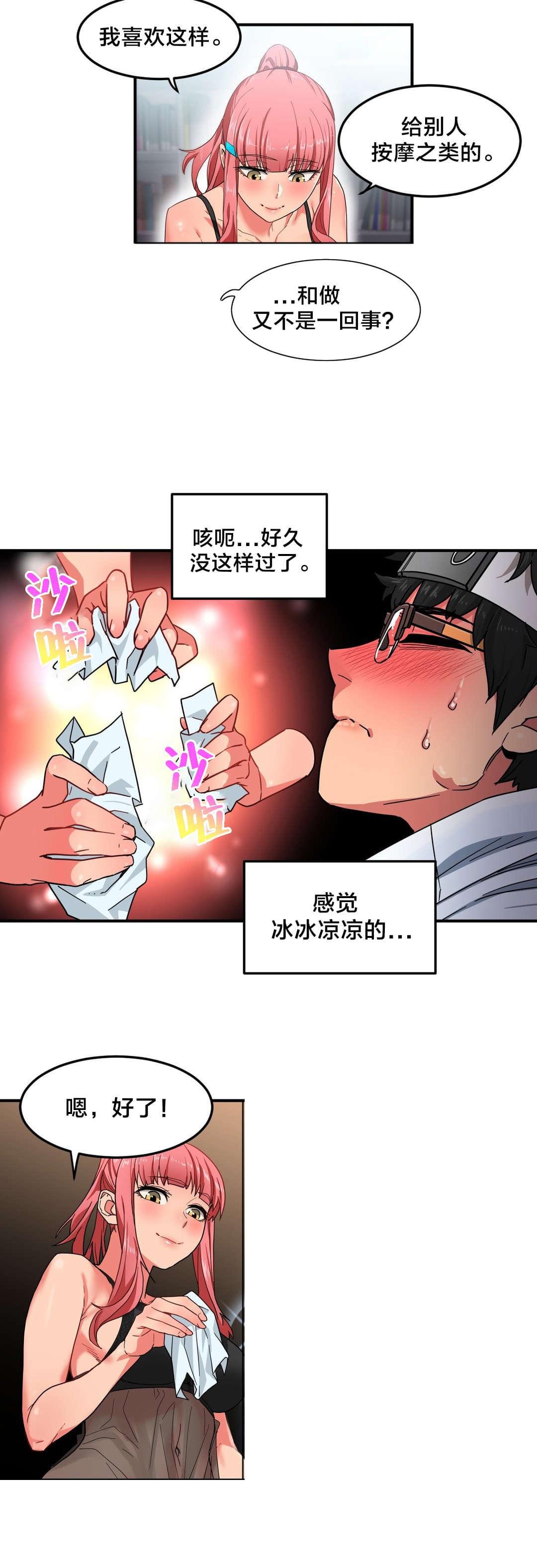 日本漫画韩漫全集-第8话无删减无遮挡章节图片 