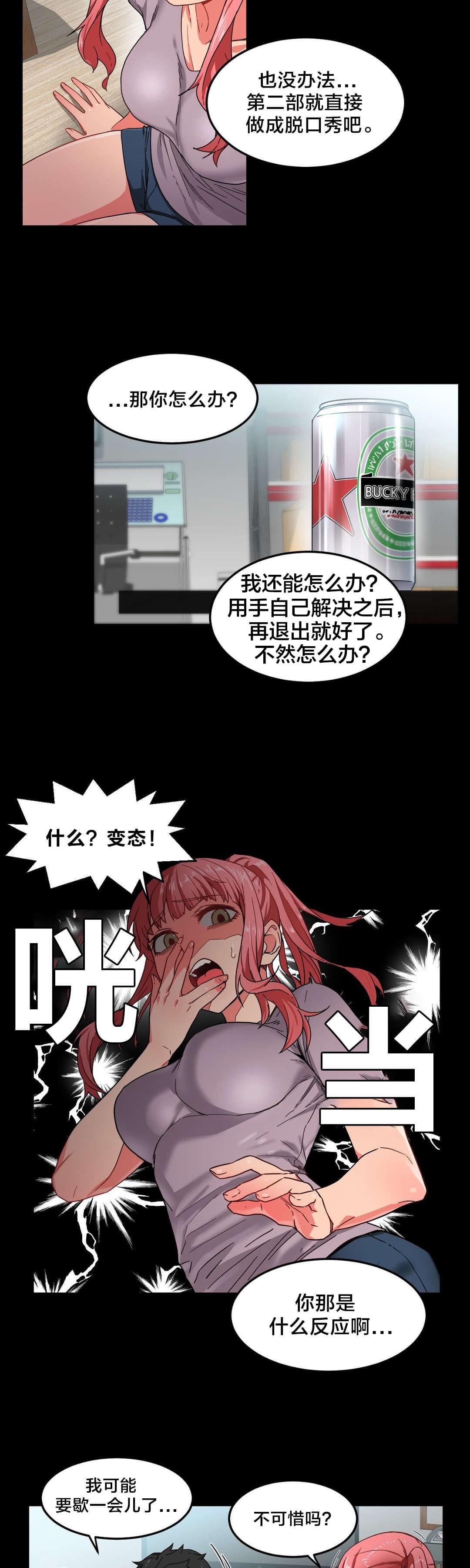 日本漫画韩漫全集-第8话无删减无遮挡章节图片 