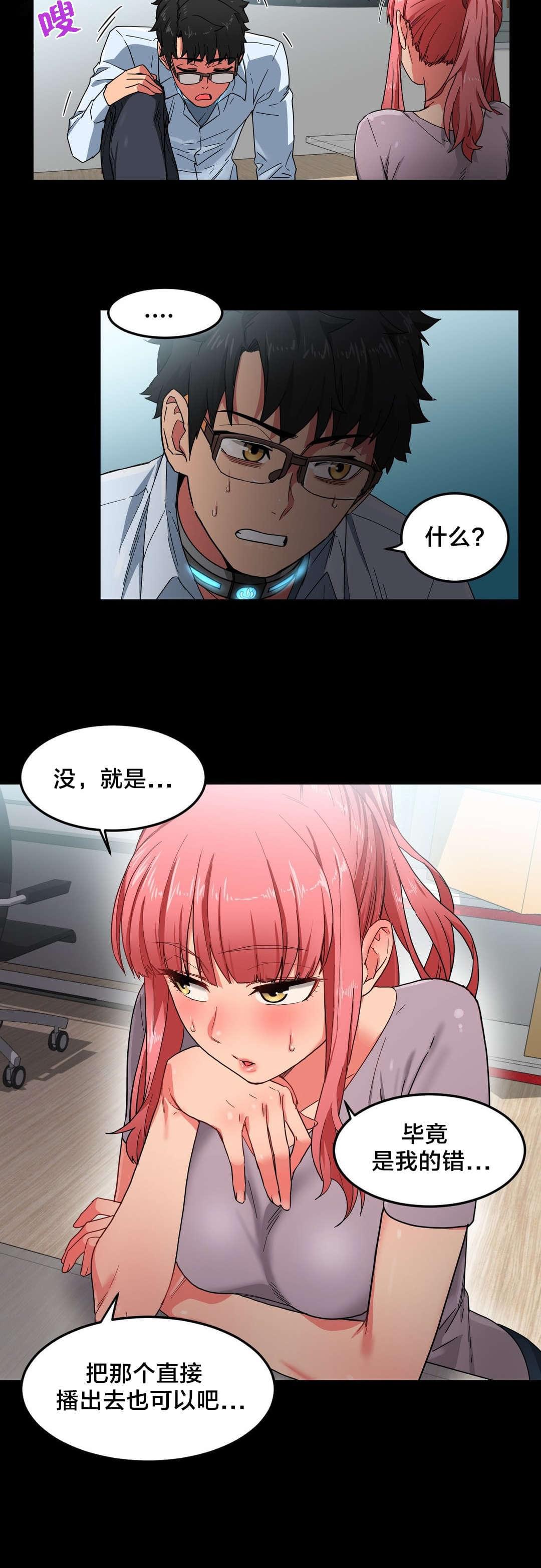 日本漫画韩漫全集-第8话无删减无遮挡章节图片 