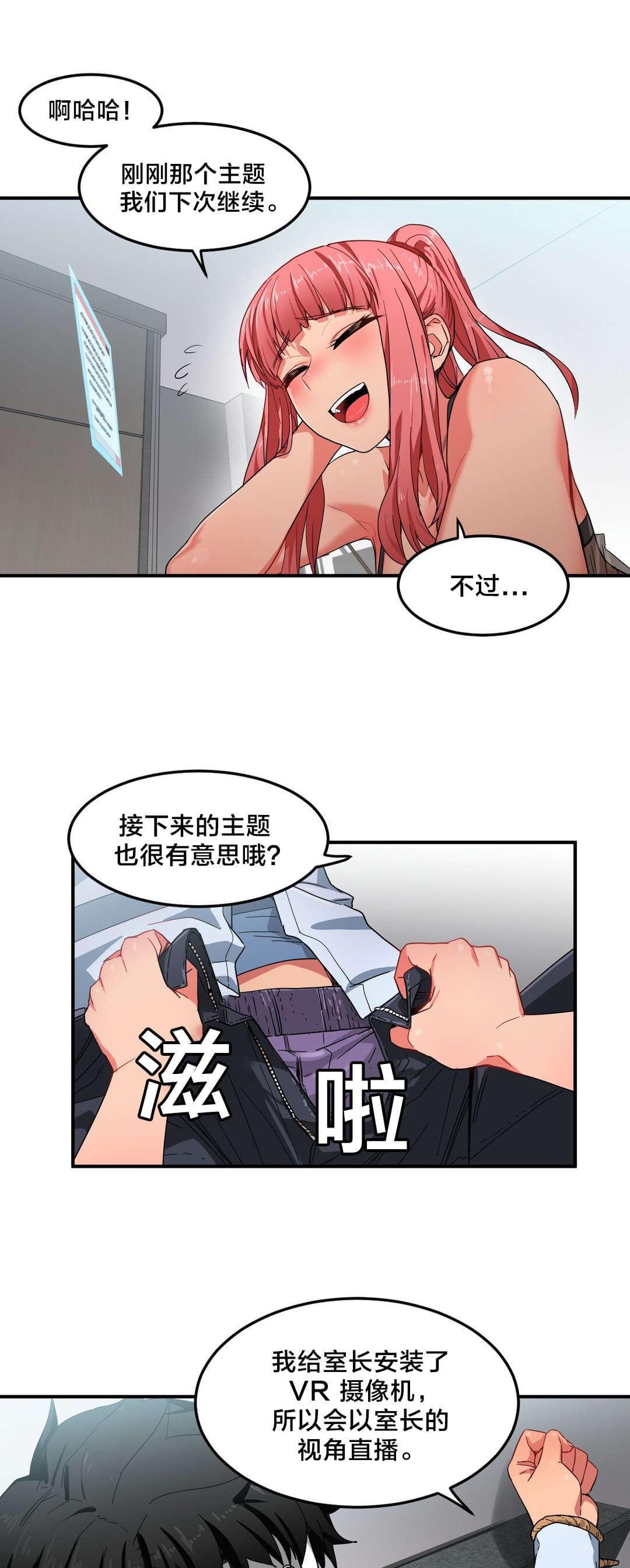 日本漫画韩漫全集-第8话无删减无遮挡章节图片 