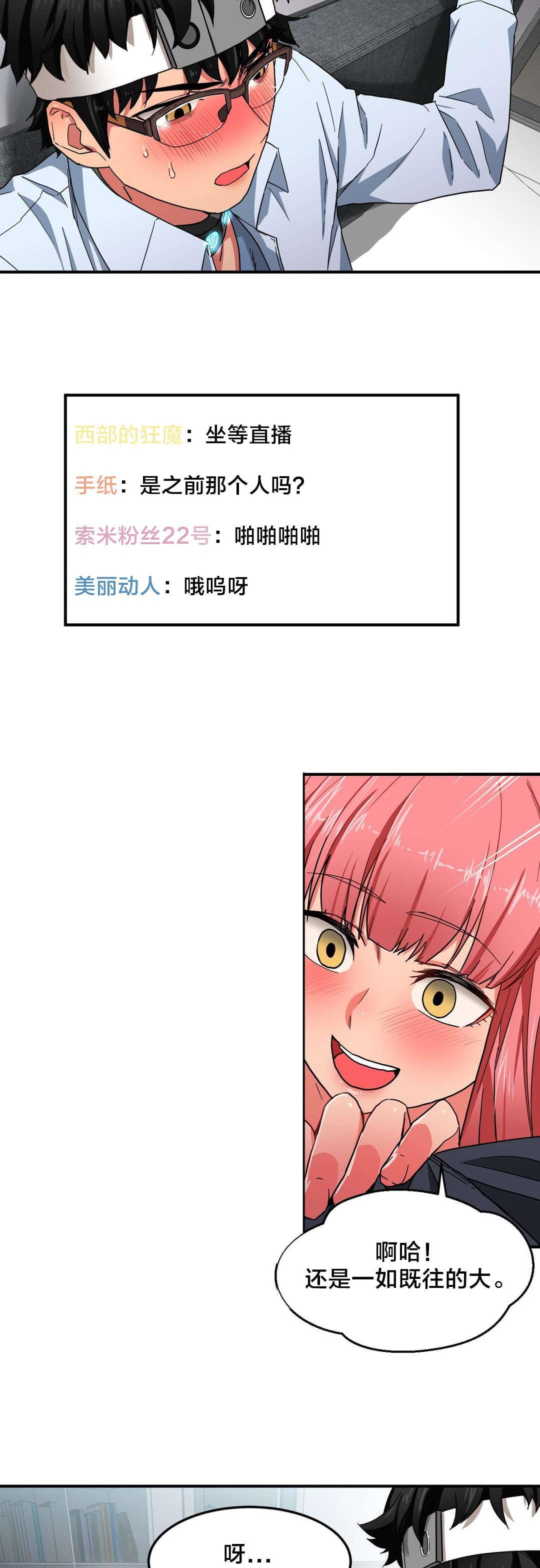 日本漫画韩漫全集-第8话无删减无遮挡章节图片 