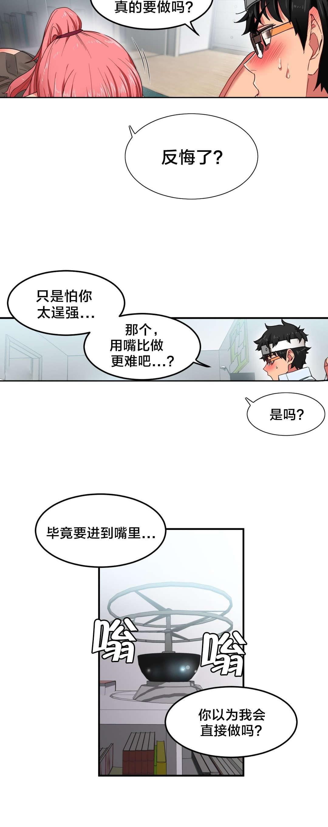 日本漫画韩漫全集-第8话无删减无遮挡章节图片 