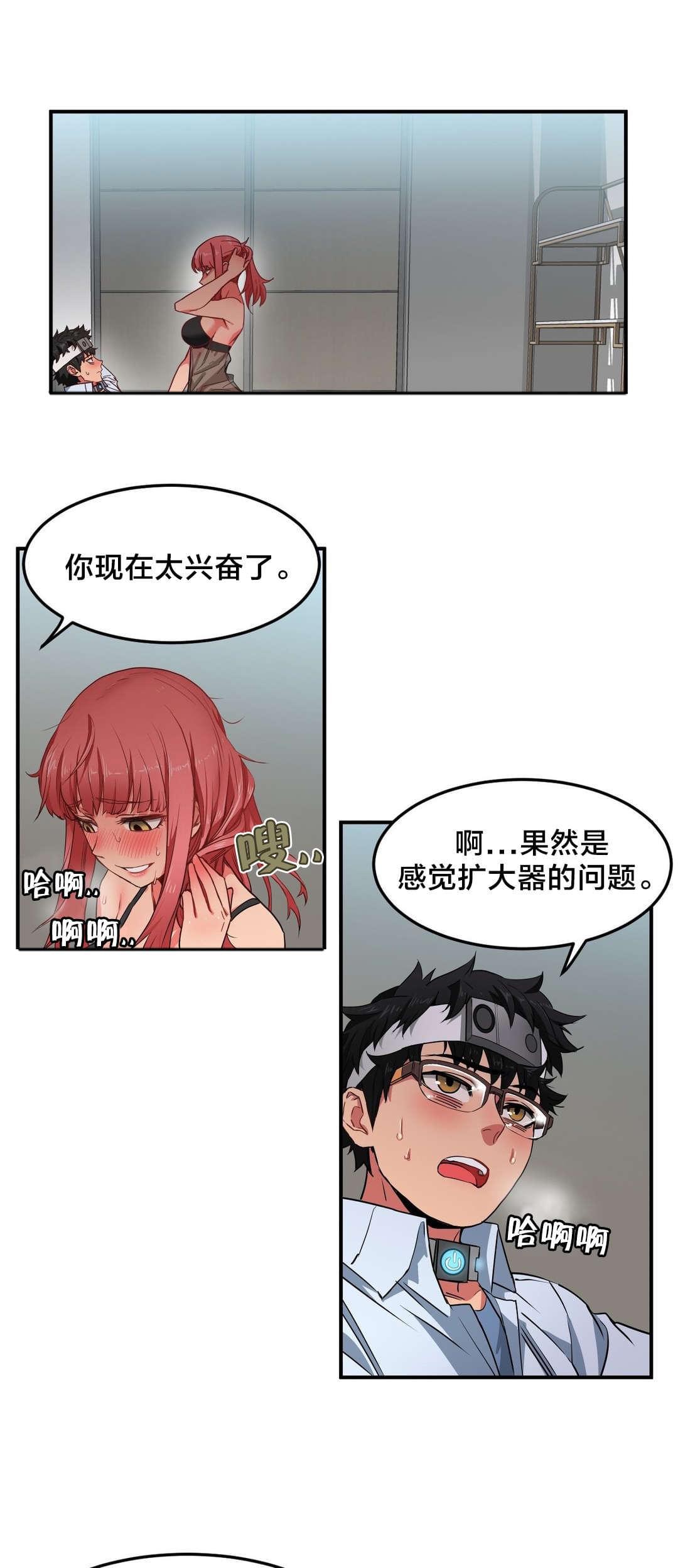 日本漫画韩漫全集-第9话无删减无遮挡章节图片 