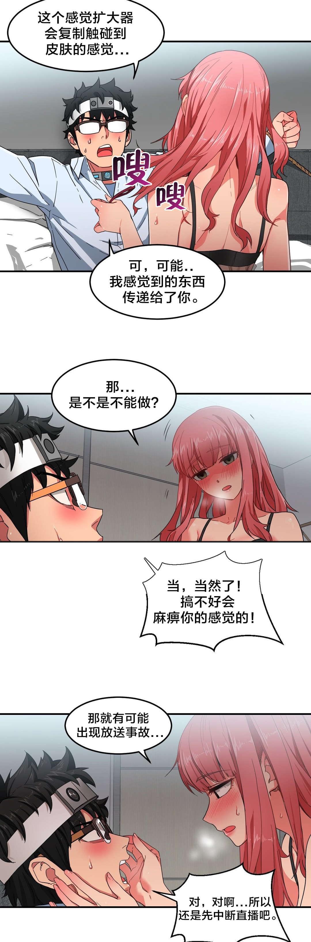 日本漫画韩漫全集-第9话无删减无遮挡章节图片 