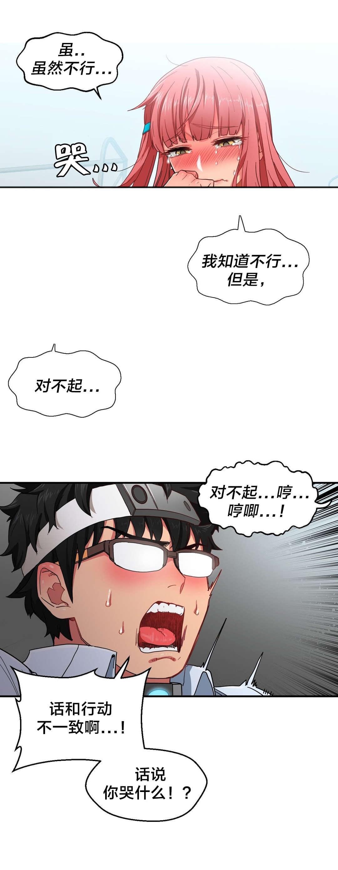 日本漫画韩漫全集-第9话无删减无遮挡章节图片 