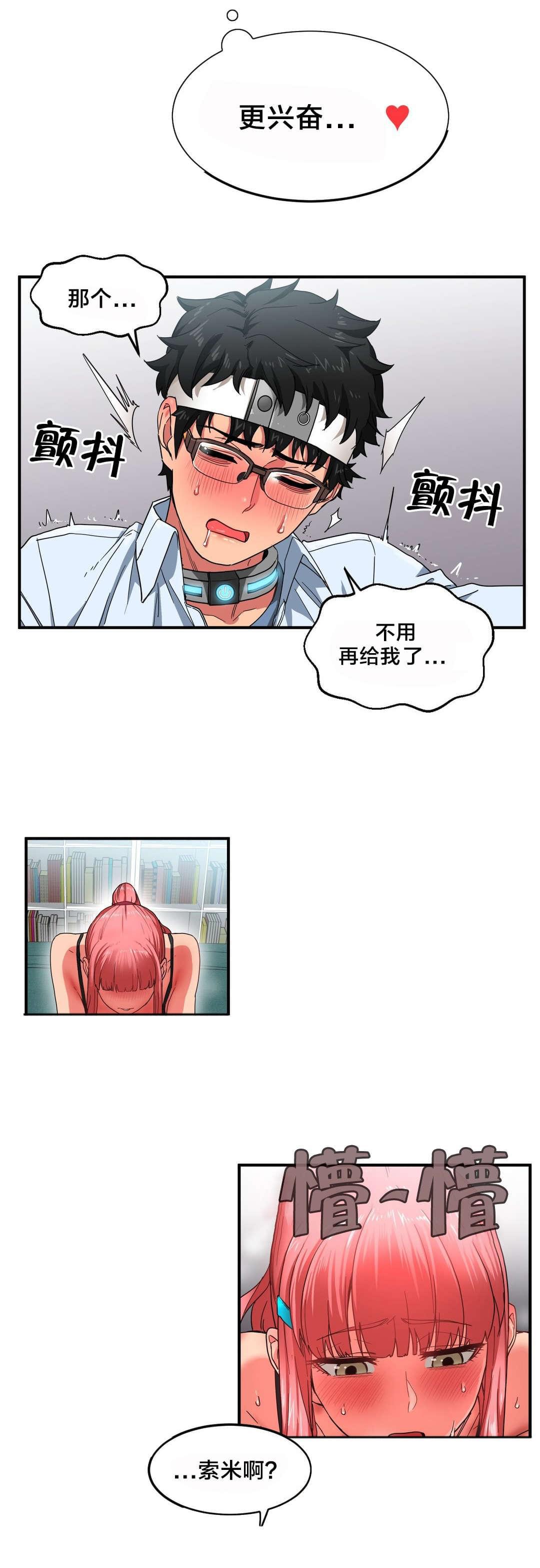日本漫画韩漫全集-第9话无删减无遮挡章节图片 