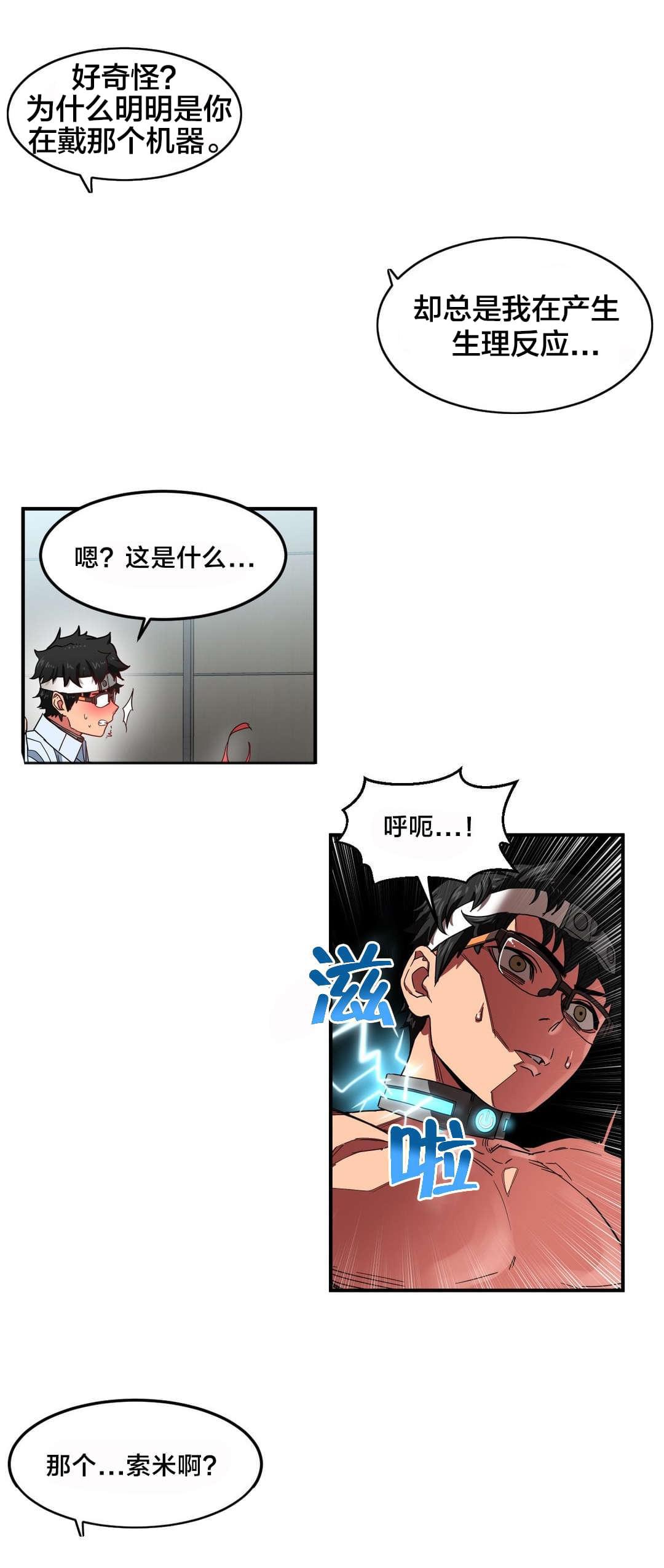 日本漫画韩漫全集-第9话无删减无遮挡章节图片 