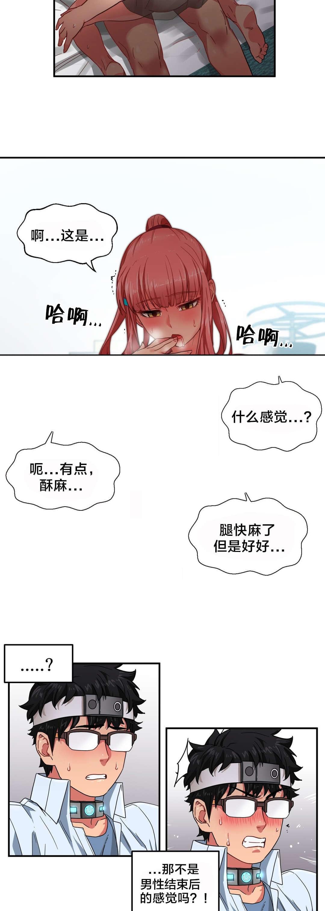 日本漫画韩漫全集-第9话无删减无遮挡章节图片 