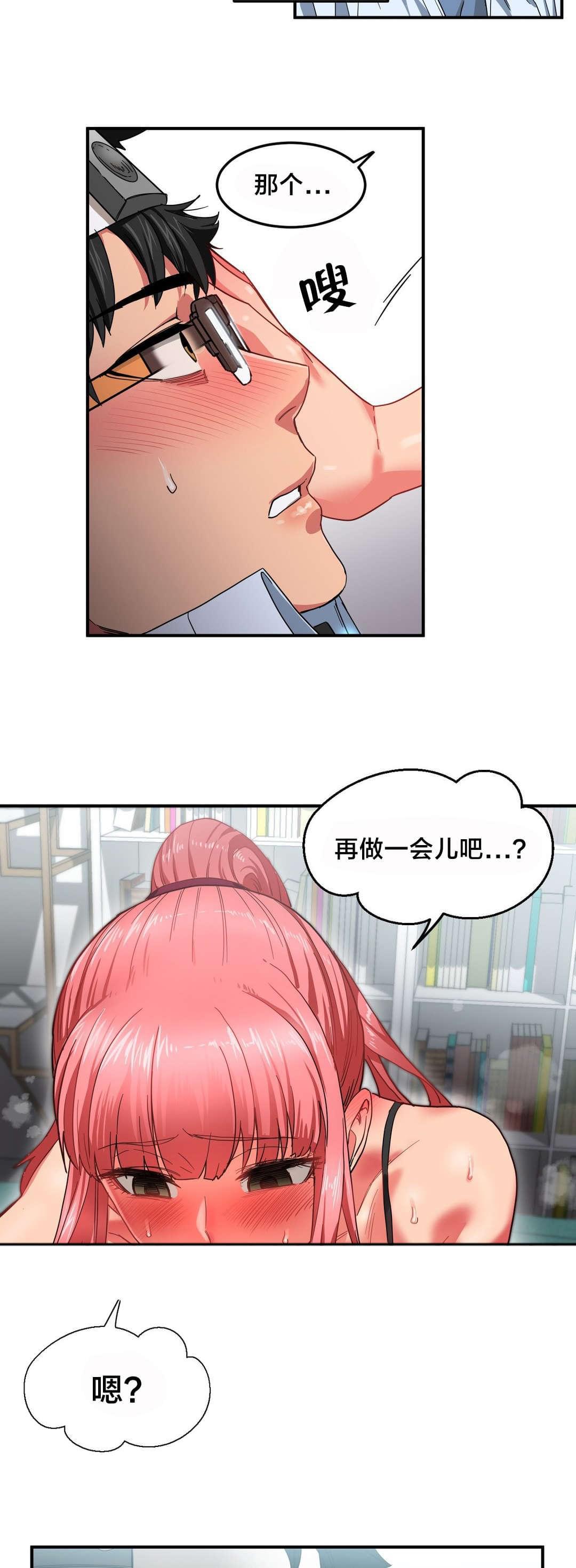 日本漫画韩漫全集-第9话无删减无遮挡章节图片 