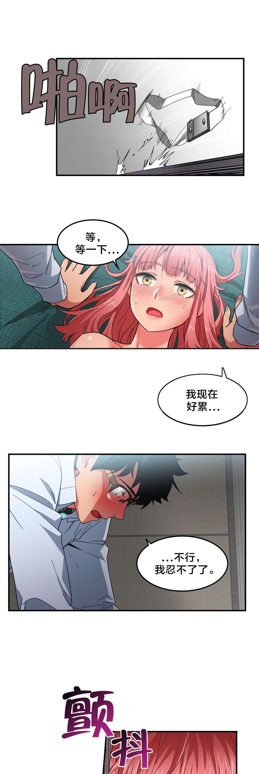 日本漫画韩漫全集-第10话无删减无遮挡章节图片 