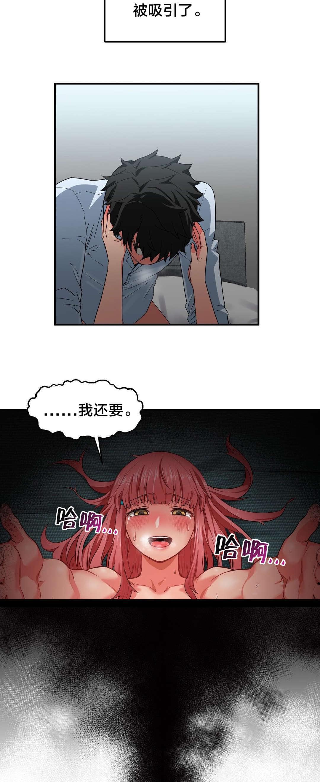 日本漫画韩漫全集-第10话无删减无遮挡章节图片 