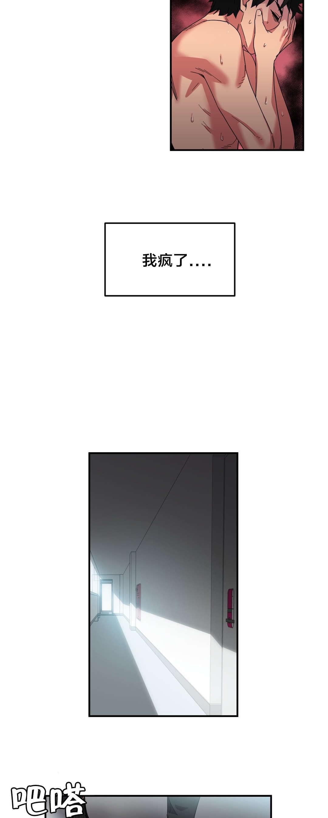 日本漫画韩漫全集-第10话无删减无遮挡章节图片 