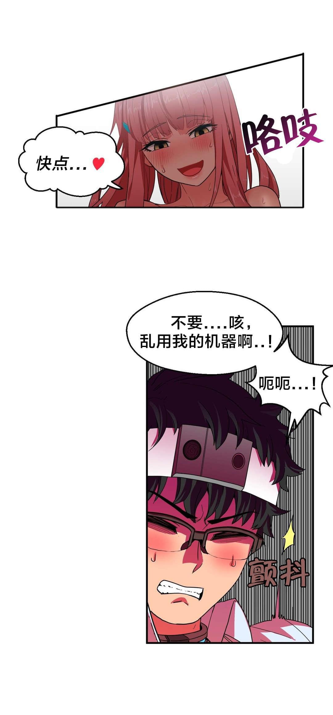 日本漫画韩漫全集-第10话无删减无遮挡章节图片 
