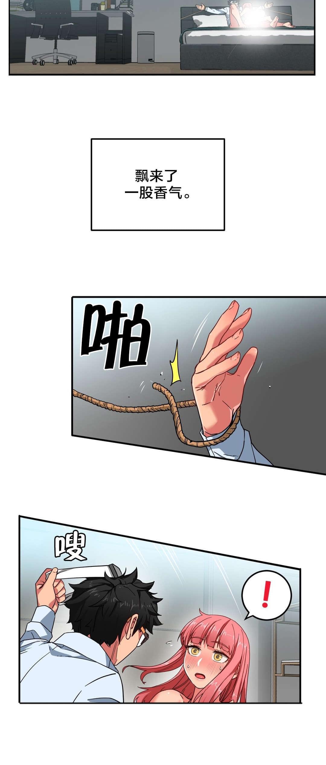 日本漫画韩漫全集-第10话无删减无遮挡章节图片 