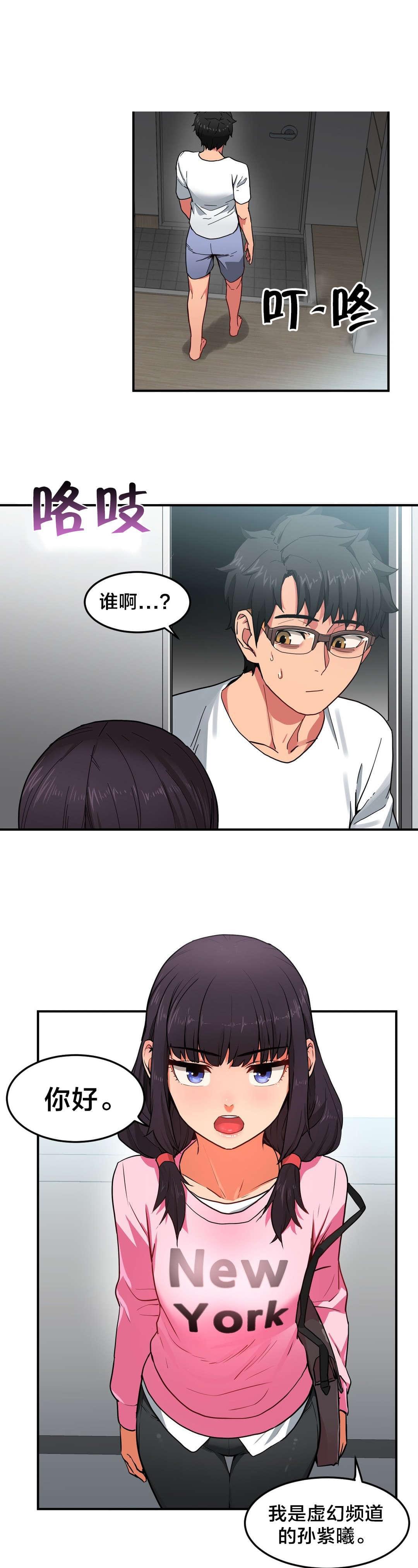 日本漫画韩漫全集-第11话无删减无遮挡章节图片 