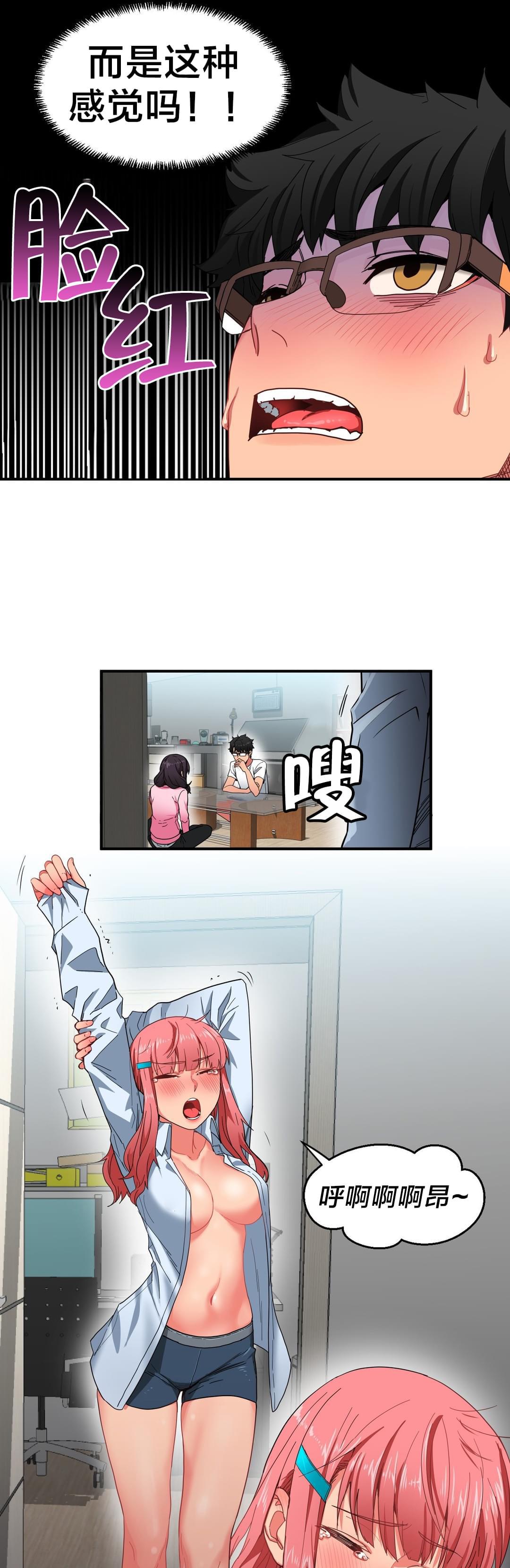 日本漫画韩漫全集-第11话无删减无遮挡章节图片 