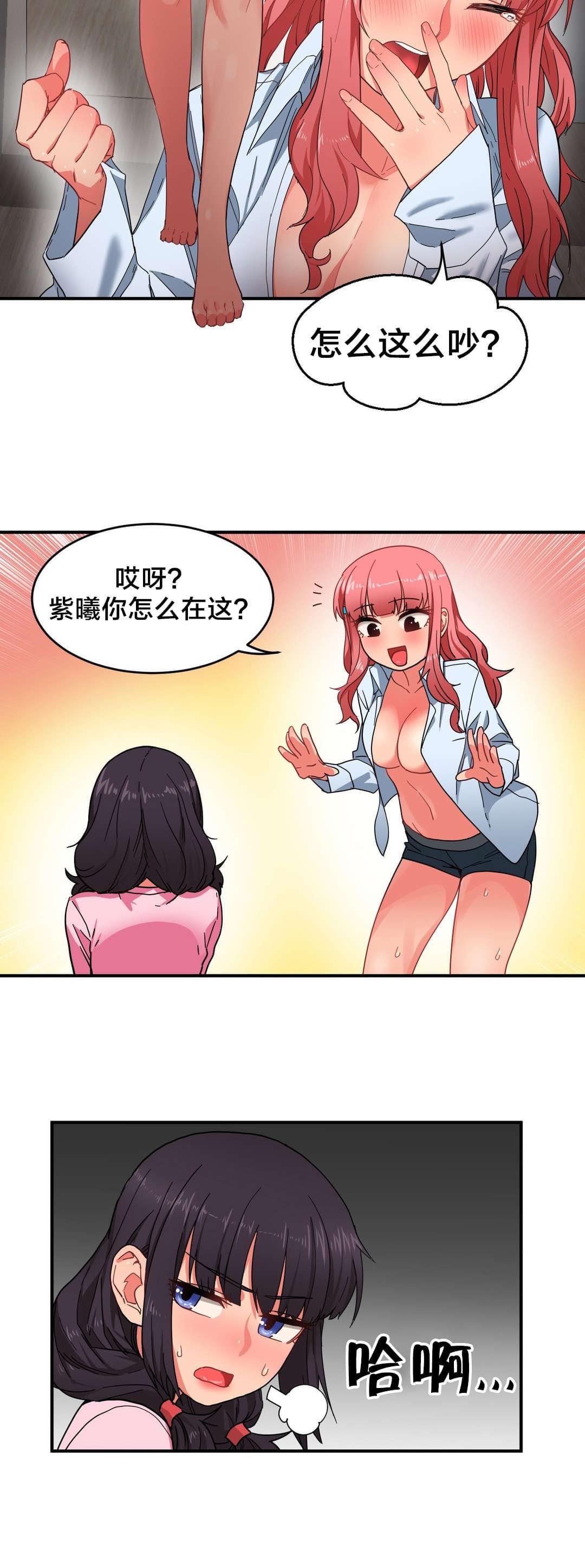 日本漫画韩漫全集-第11话无删减无遮挡章节图片 