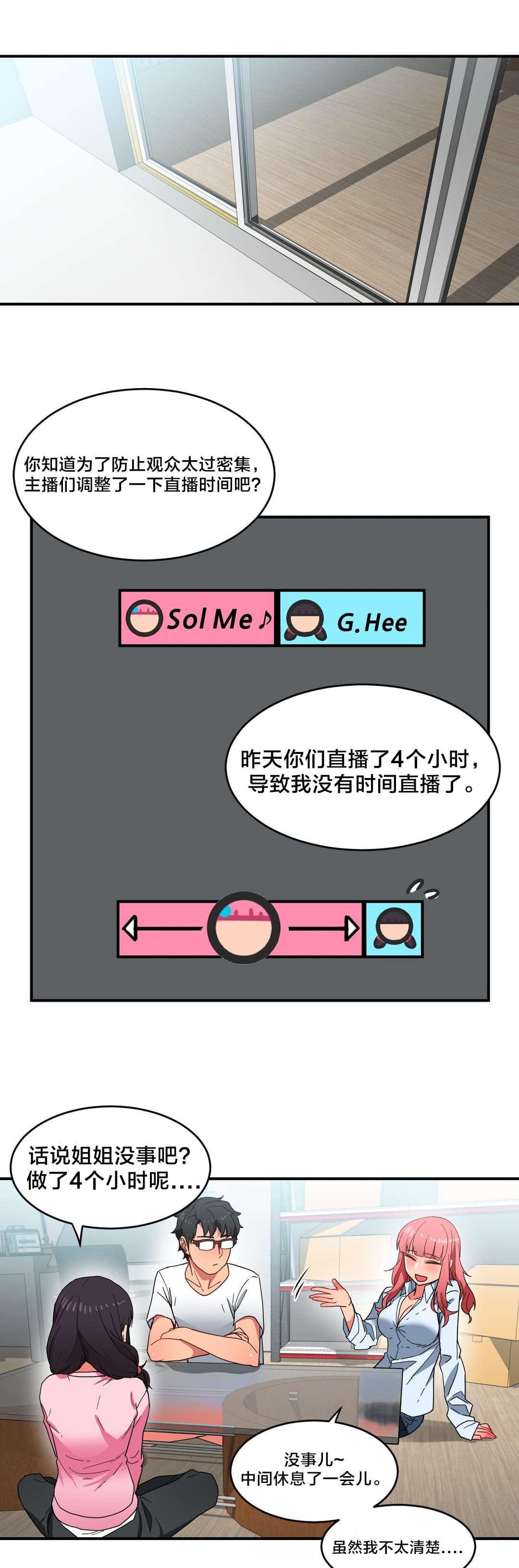 日本漫画韩漫全集-第11话无删减无遮挡章节图片 
