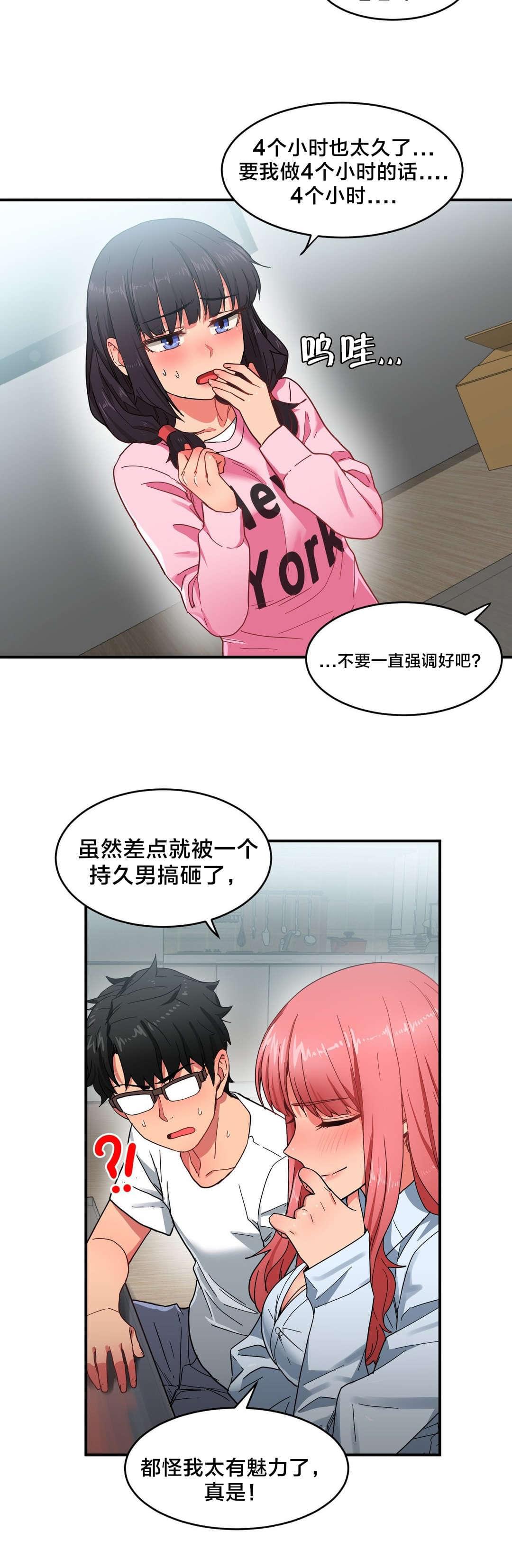 日本漫画韩漫全集-第11话无删减无遮挡章节图片 