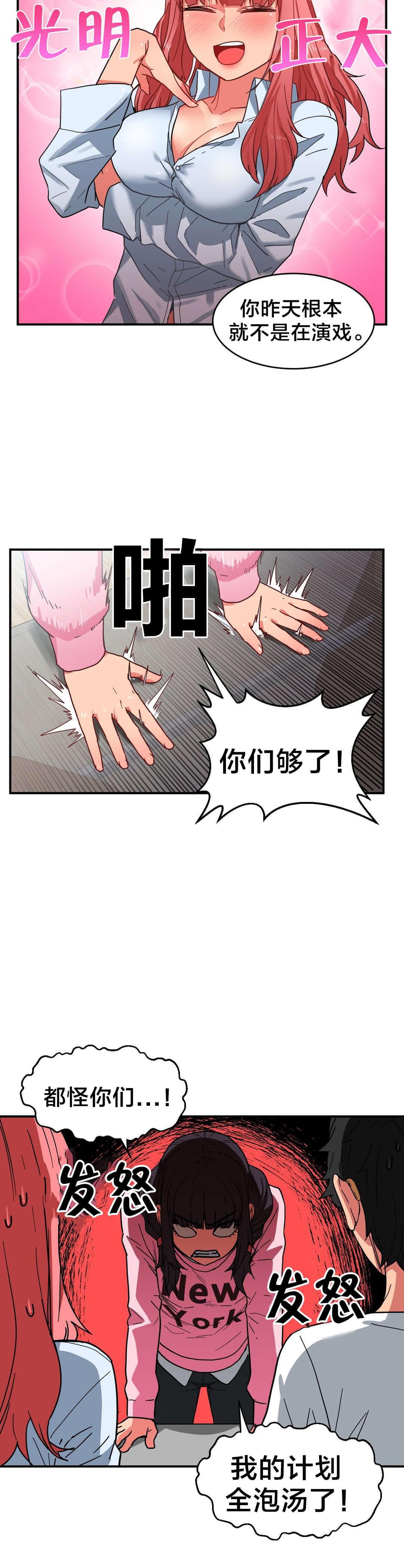 日本漫画韩漫全集-第11话无删减无遮挡章节图片 