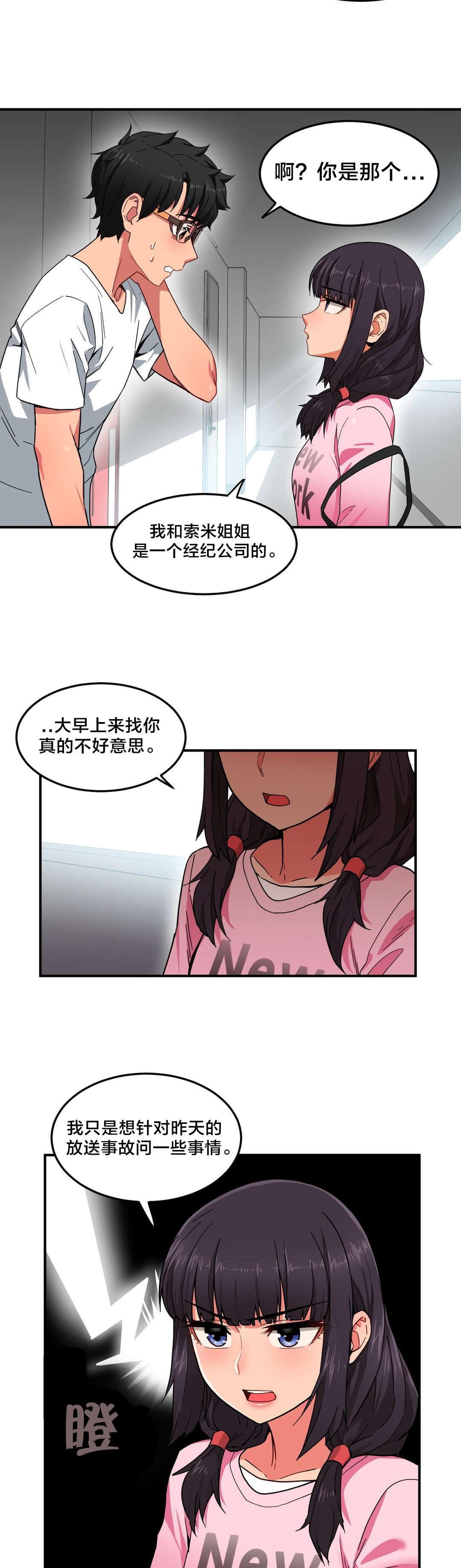 日本漫画韩漫全集-第11话无删减无遮挡章节图片 