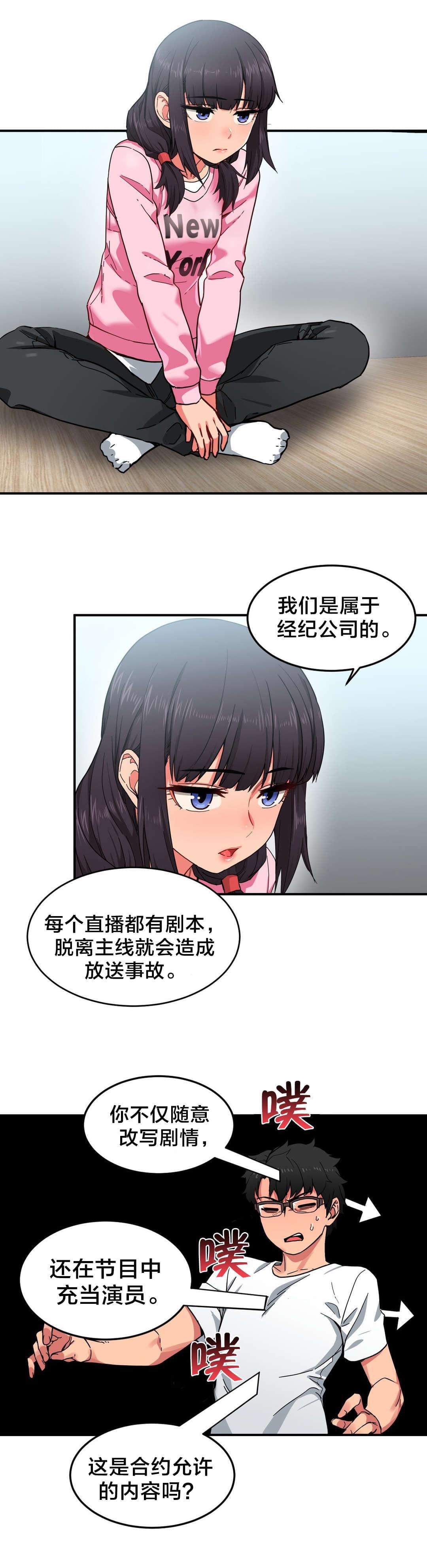 日本漫画韩漫全集-第11话无删减无遮挡章节图片 