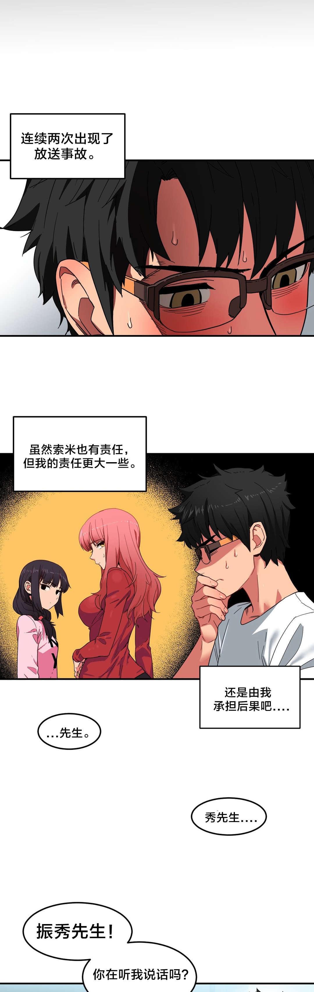 日本漫画韩漫全集-第11话无删减无遮挡章节图片 