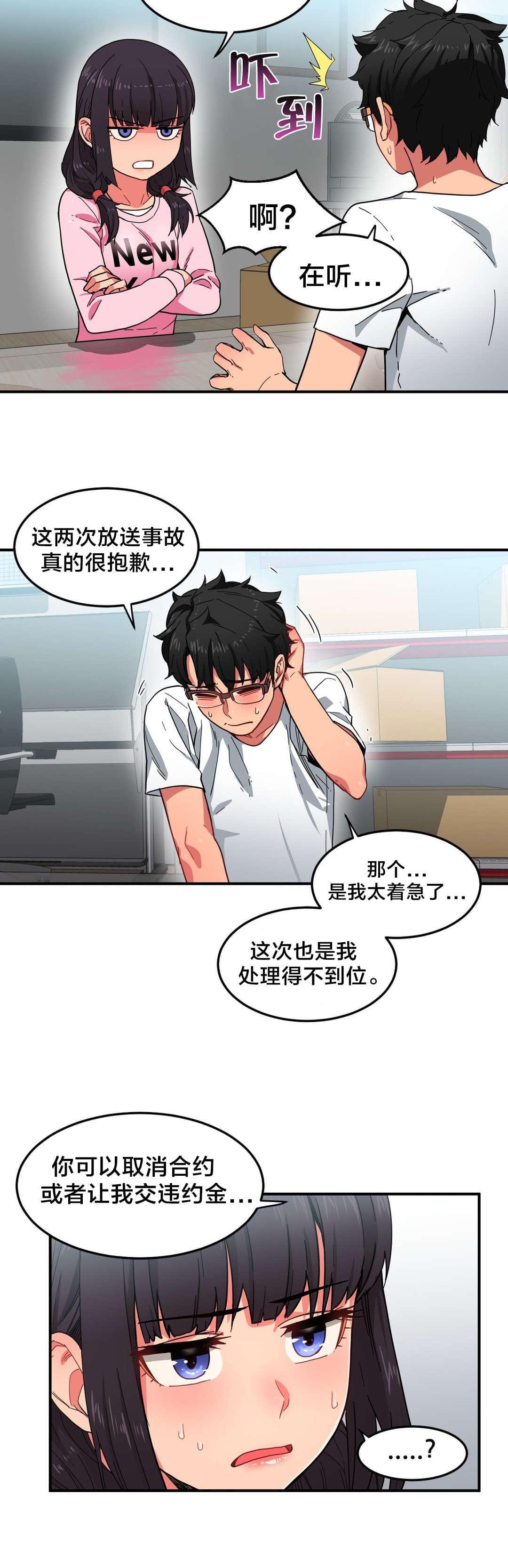 日本漫画韩漫全集-第11话无删减无遮挡章节图片 