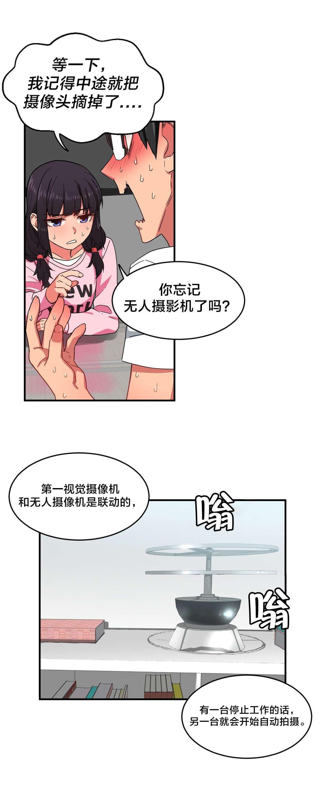 日本漫画韩漫全集-第11话无删减无遮挡章节图片 