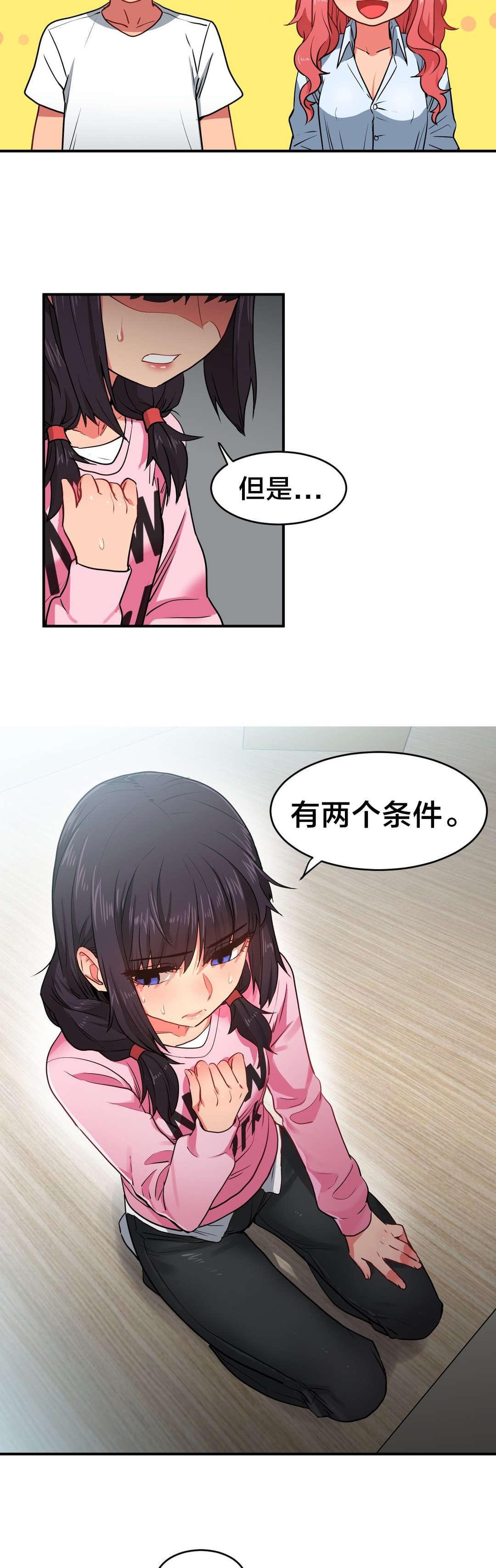 日本漫画韩漫全集-第12话无删减无遮挡章节图片 