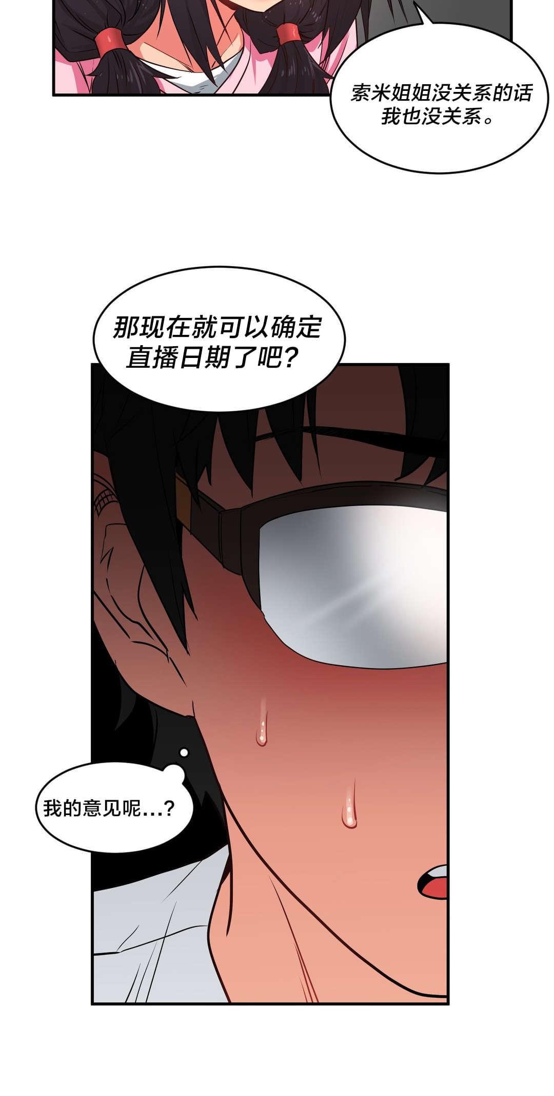 日本漫画韩漫全集-第12话无删减无遮挡章节图片 