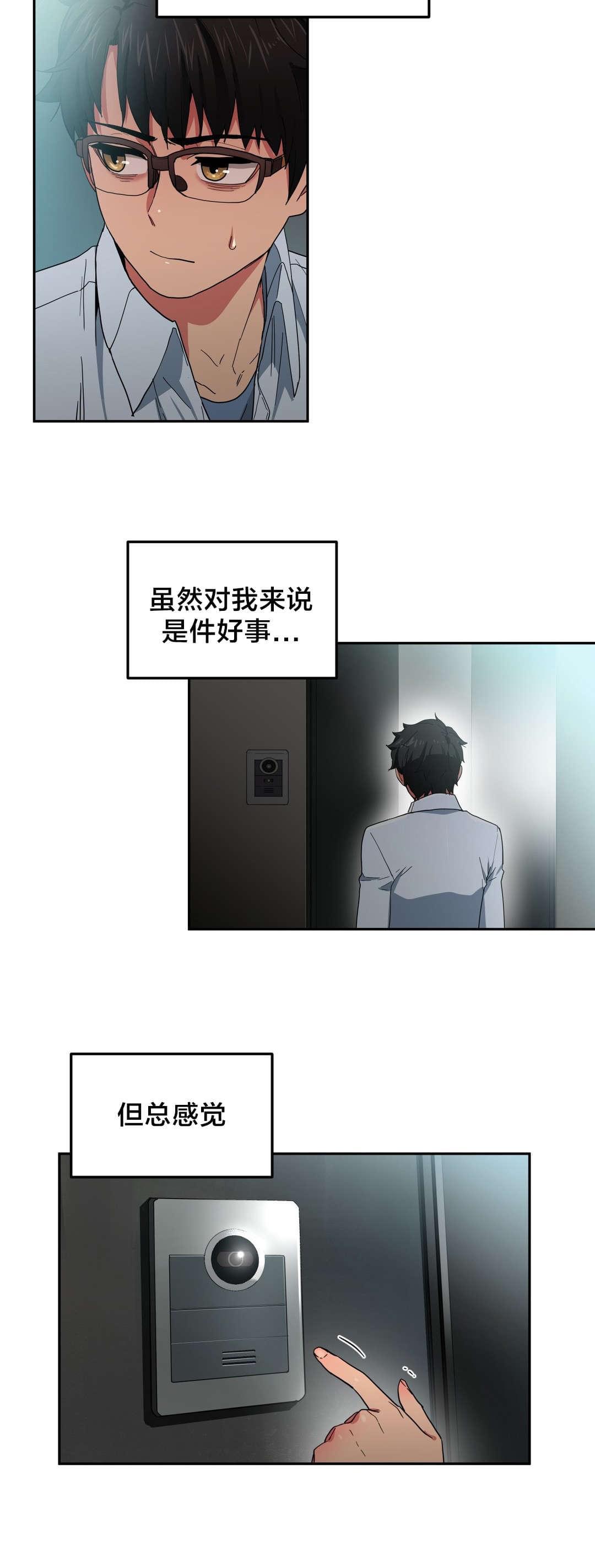 日本漫画韩漫全集-第12话无删减无遮挡章节图片 